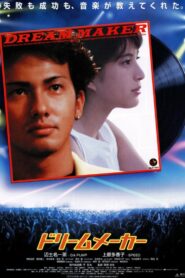 Dream Maker 1999 on netflix