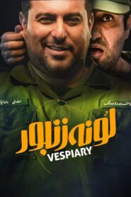 Vespiary 2018 on netflix