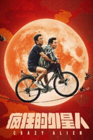 Crazy Alien 2019 on netflix