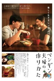 Penguin Fufu 2012 on netflix
