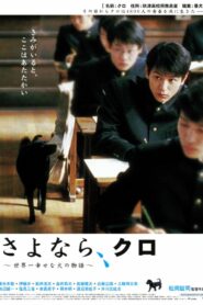 Farewell, Kuro 2003 on netflix