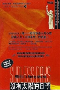 Sunless Days 1990 on netflix