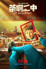 Oh My School! 2023 on netflix