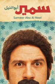 Samir Abu el Nil 2013 on netflix