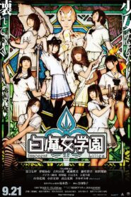 Innocent Lilies 2013 on netflix
