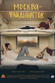 Moscow-Vladivostok 2019 on netflix