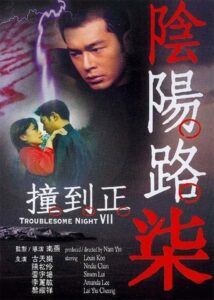Troublesome Night 7 2000 on netflix