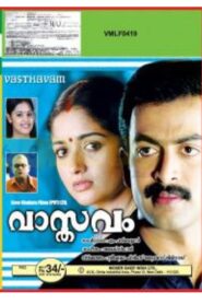 Vaasthavam 2006 on netflix