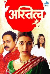 Astitva 2000 on netflix