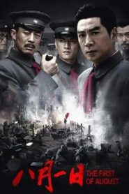 Axis of War: The First of August 2007 on netflix