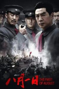 Axis of War: The First of August 2007 on netflix