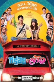 The Perfect Couple 2022 on netflix