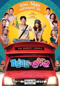 The Perfect Couple 2022 on netflix
