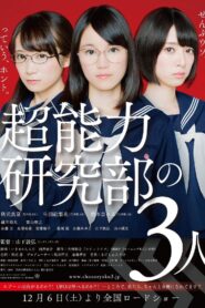 Girls in the Psychic Club 2014 on netflix