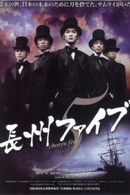 Chosyu Five 2006 on netflix