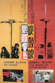 The Digger The Suona Player 1988 on netflix