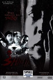 Shhh! 1993 on netflix