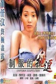 Uniform Temptation 2003 on netflix