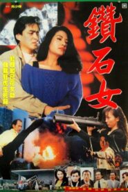 Underground Warfare 1989 on netflix