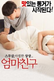 Mom’s Friend 2015 on netflix