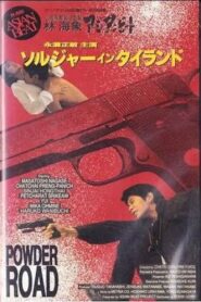 Asian Beat: Powder Road 1991 on netflix