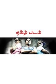 Thamizh Padam 2010 on netflix