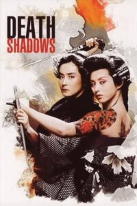 Death Shadows 1986 on netflix