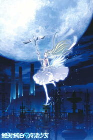 Absolute Whiteness: Magical Girl 2012 on netflix