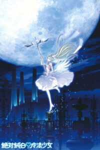 Absolute Whiteness: Magical Girl 2012 on netflix