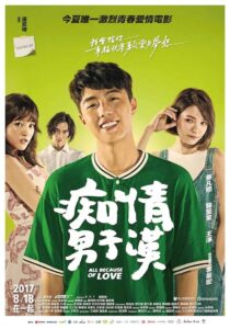All Because of Love 2017 on netflix