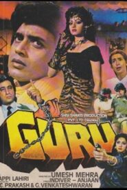 Guru 1989 on netflix