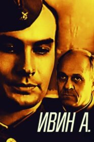 Ivin A. 1990 on netflix