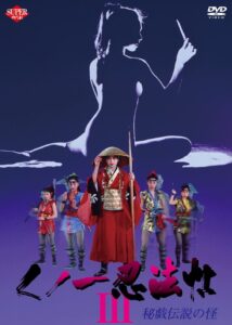 Female Ninjas Magic Chronicles 3: Sacred Book of Sexual Positions 1993 on netflix