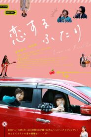 Love in Parallel 2019 on netflix