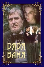 Uncle Vanya 1987 on netflix