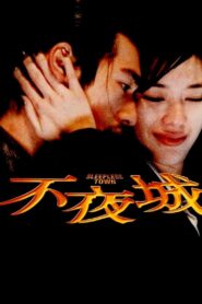 Sleepless Town 1998 on netflix