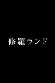 Shura Land 2017 on netflix