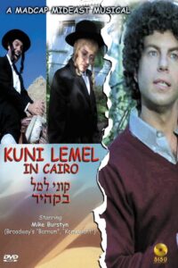 Kuni Leml in Cairo 1983 on netflix