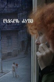 Golden Thread 2019 on netflix