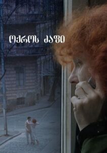 Golden Thread 2019 on netflix