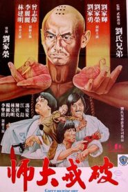Carry on Wise Guy 1980 on netflix