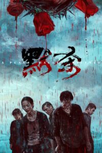 A Place Called Silence 2024 on netflix