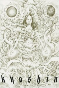 Mirrored Mind 2005 on netflix