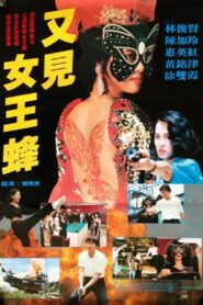Tattoo Girl 1993 on netflix