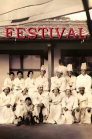 Festival 1996 on netflix