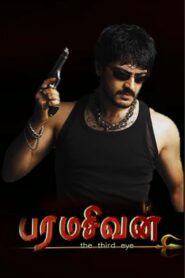 Paramasivan 2006 on netflix