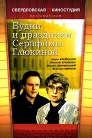 Serafima Glyukina’s Weekdays and Weekends 1988 on netflix