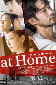 At Home 2015 on netflix