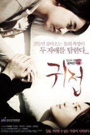 A Touch Of Unseen 2014 on netflix