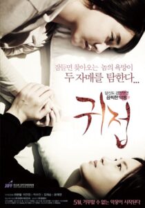 A Touch Of Unseen 2014 on netflix